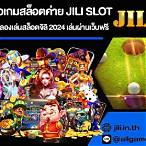 ทดลองเล่นสล็อต ค่ายjili